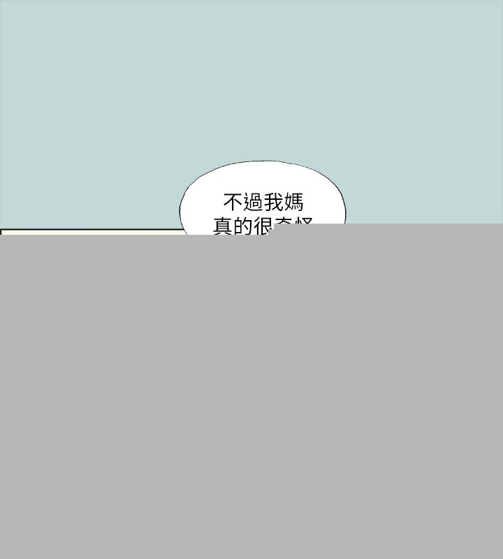 《縱夏夜之夢》漫画 第42話-四周無人之時