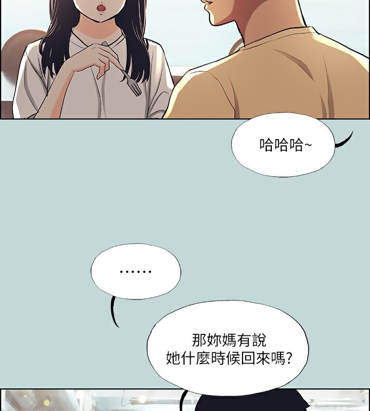 《縱夏夜之夢》漫画 第42話-四周無人之時