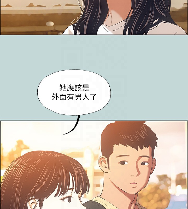 《縱夏夜之夢》漫画 第42話-四周無人之時