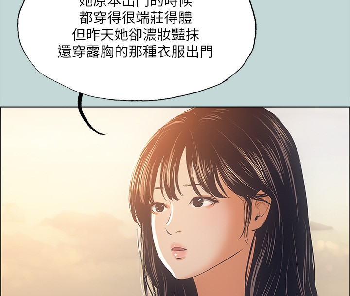 《縱夏夜之夢》漫画 第42話-四周無人之時