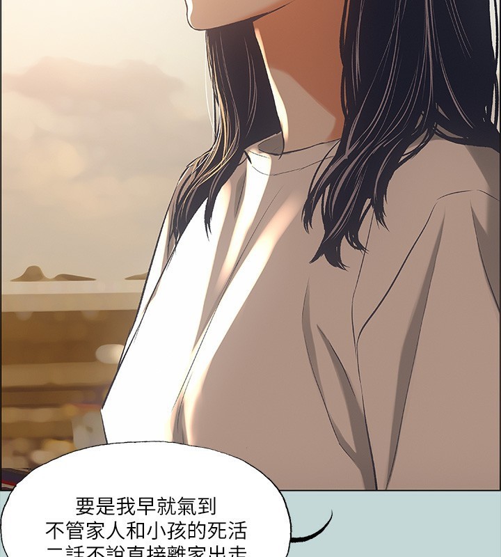《縱夏夜之夢》漫画 第42話-四周無人之時