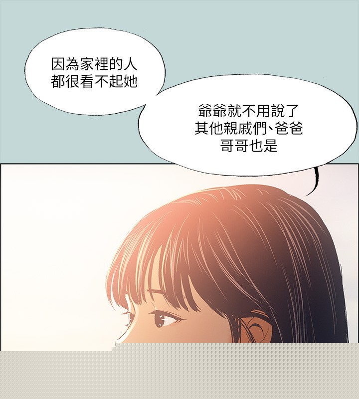 《縱夏夜之夢》漫画 第42話-四周無人之時