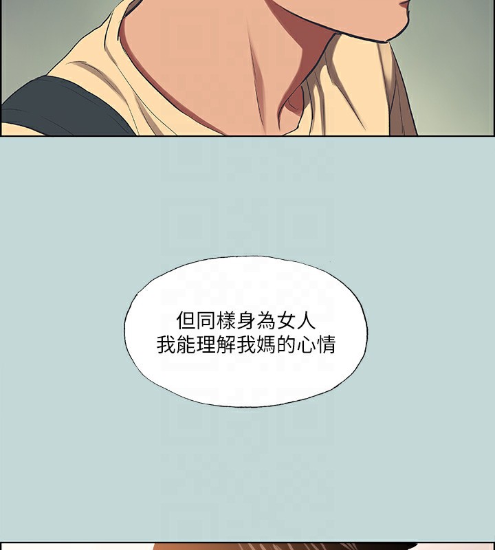 《縱夏夜之夢》漫画 第42話-四周無人之時