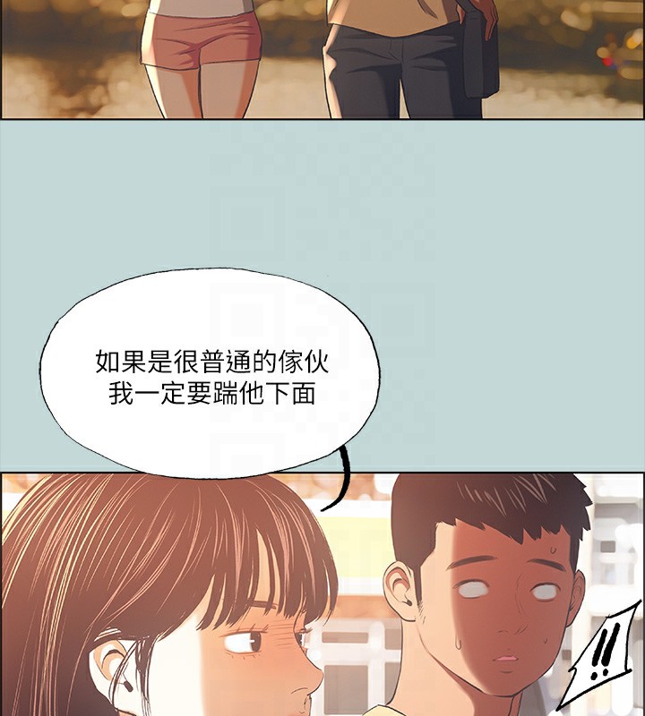《縱夏夜之夢》漫画 第42話-四周無人之時