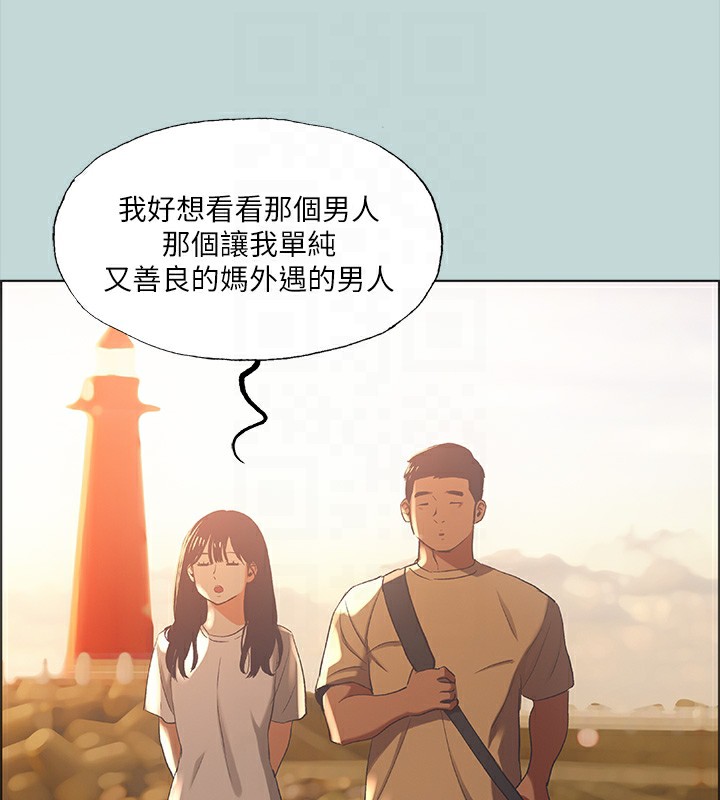 《縱夏夜之夢》漫画 第42話-四周無人之時