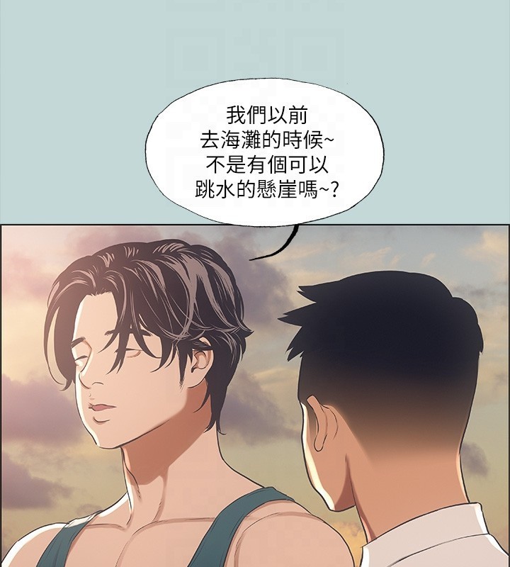 《縱夏夜之夢》漫画 第42話-四周無人之時