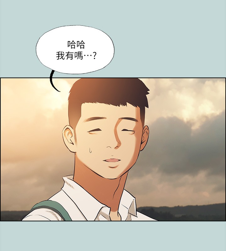 《縱夏夜之夢》漫画 第42話-四周無人之時