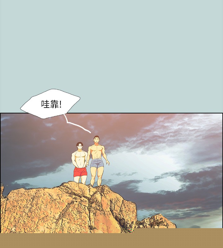 《縱夏夜之夢》漫画 第42話-四周無人之時