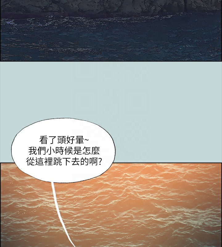 《縱夏夜之夢》漫画 第42話-四周無人之時