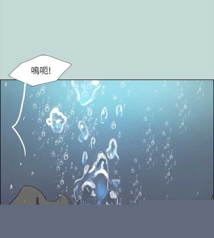 《縱夏夜之夢》漫画 第43話-在老師家過夜