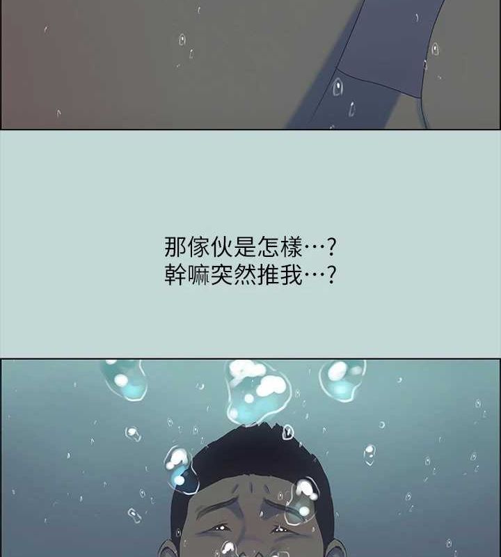 《縱夏夜之夢》漫画 第43話-在老師家過夜