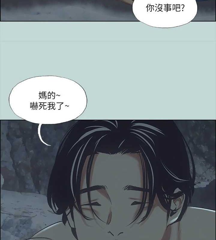 《縱夏夜之夢》漫画 第43話-在老師家過夜