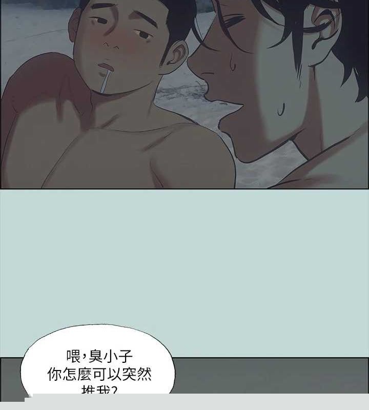 《縱夏夜之夢》漫画 第43話-在老師家過夜