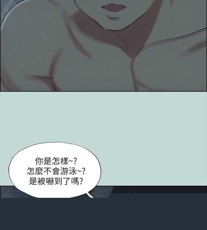 《縱夏夜之夢》漫画 第43話-在老師家過夜