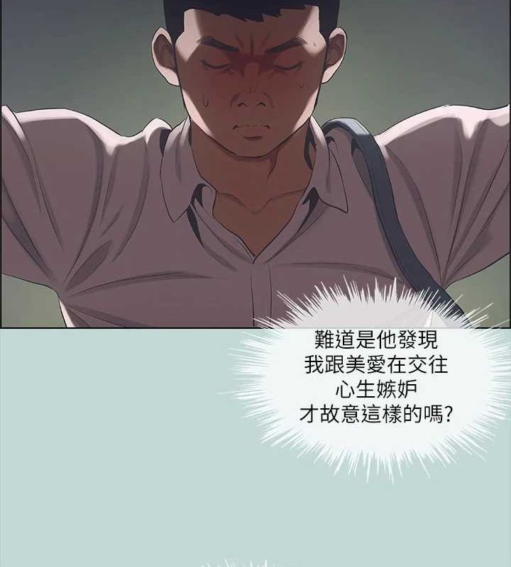 《縱夏夜之夢》漫画 第43話-在老師家過夜