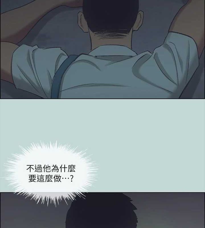《縱夏夜之夢》漫画 第43話-在老師家過夜