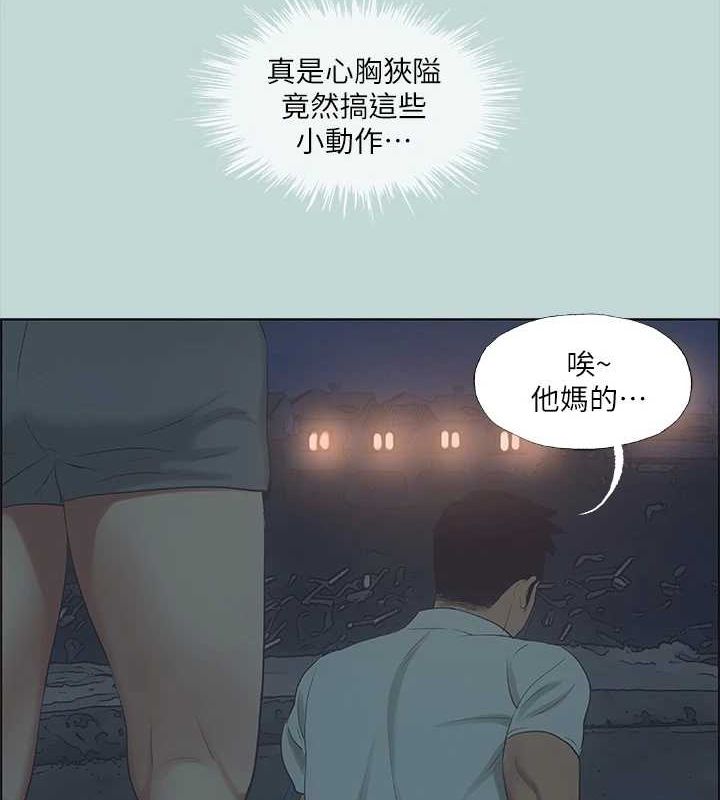 《縱夏夜之夢》漫画 第43話-在老師家過夜