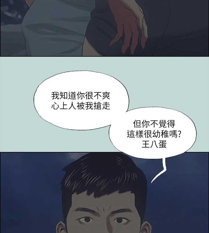 《縱夏夜之夢》漫画 第43話-在老師家過夜