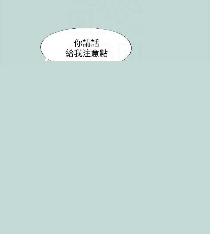 《縱夏夜之夢》漫画 第43話-在老師家過夜