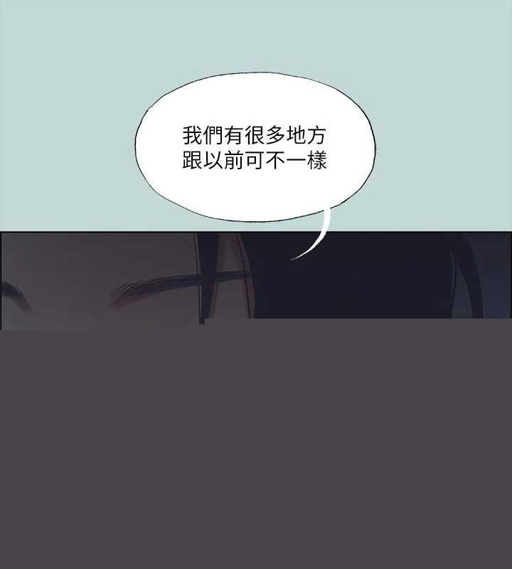 《縱夏夜之夢》漫画 第43話-在老師家過夜