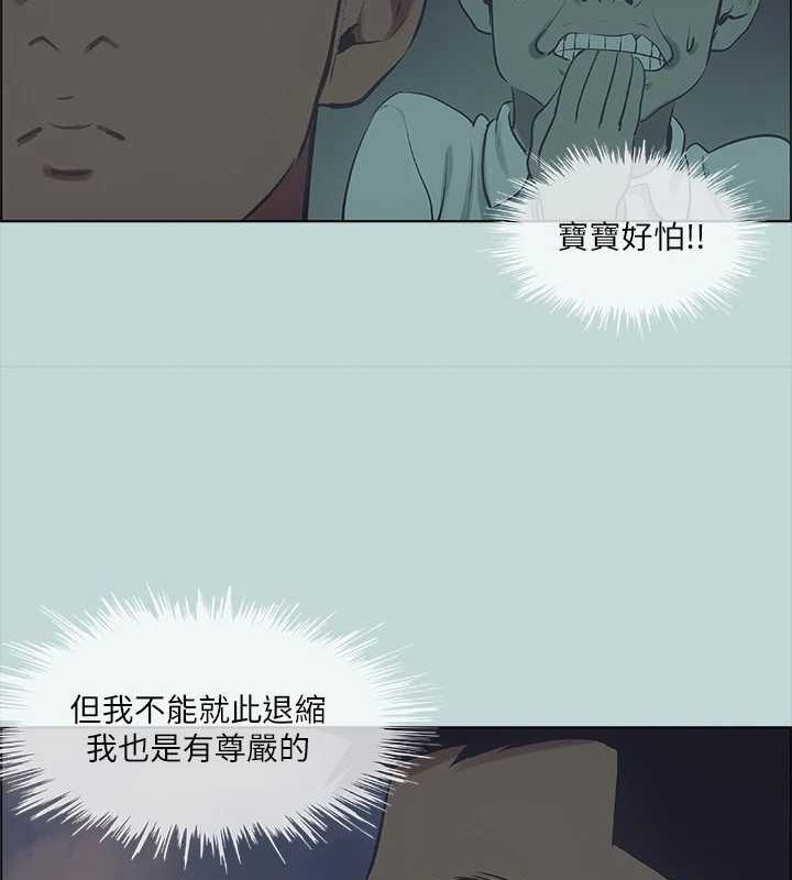 《縱夏夜之夢》漫画 第43話-在老師家過夜