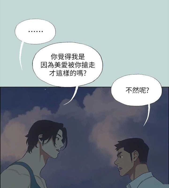《縱夏夜之夢》漫画 第43話-在老師家過夜