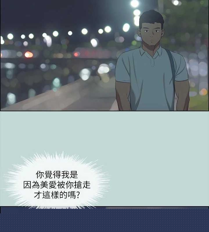 《縱夏夜之夢》漫画 第43話-在老師家過夜