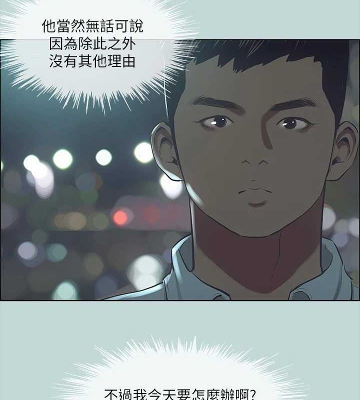《縱夏夜之夢》漫画 第43話-在老師家過夜