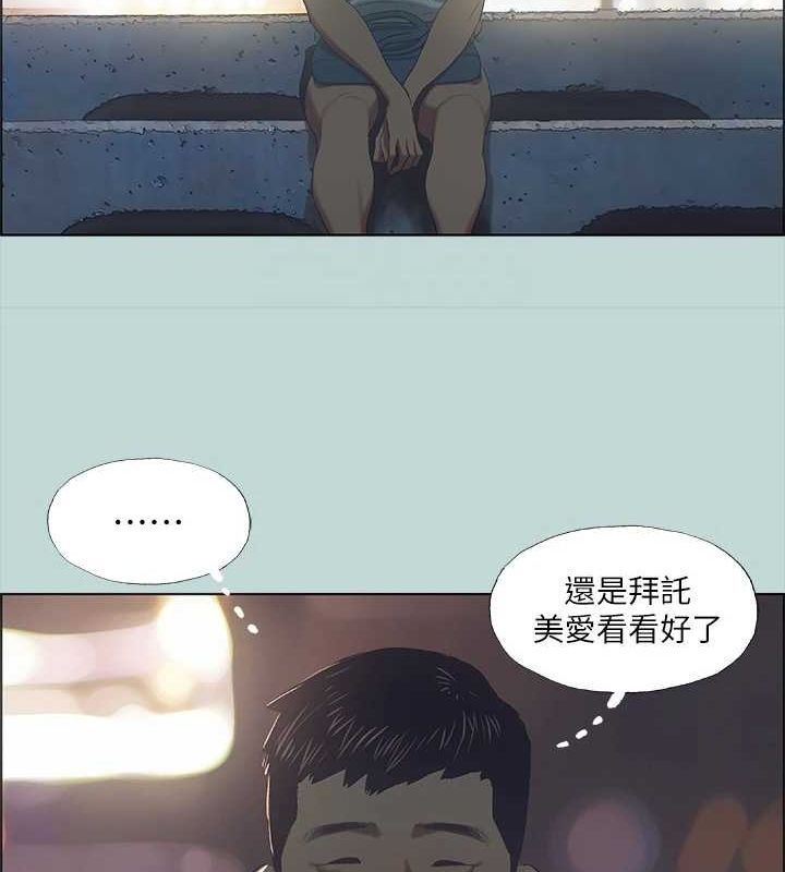 《縱夏夜之夢》漫画 第43話-在老師家過夜
