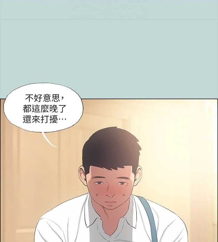 《縱夏夜之夢》漫画 第43話-在老師家過夜
