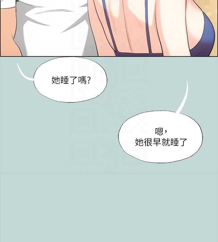 《縱夏夜之夢》漫画 第43話-在老師家過夜