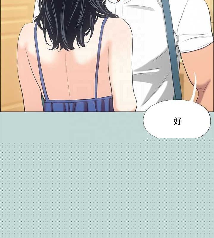 《縱夏夜之夢》漫画 第43話-在老師家過夜