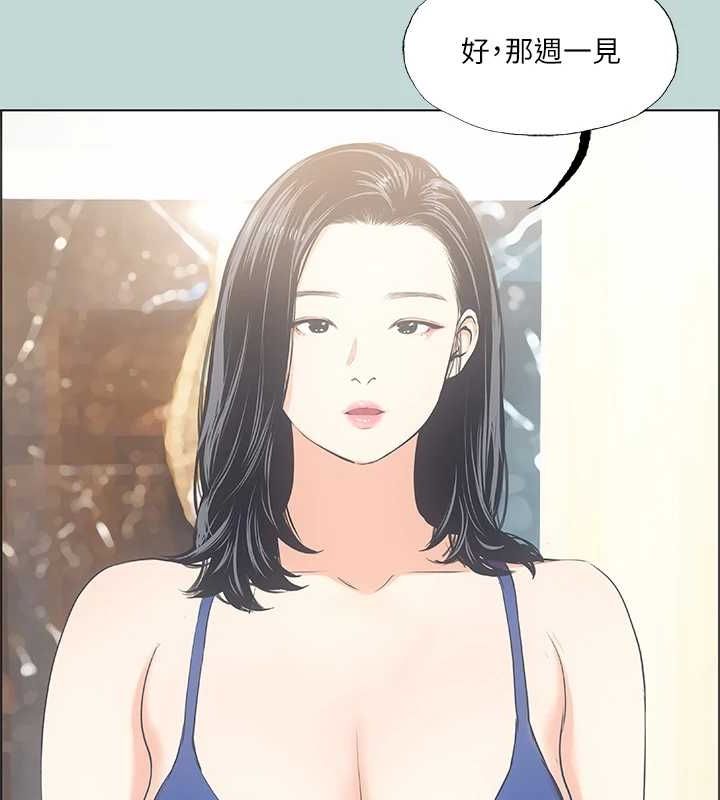 《縱夏夜之夢》漫画 第45話-好想大幹特幹