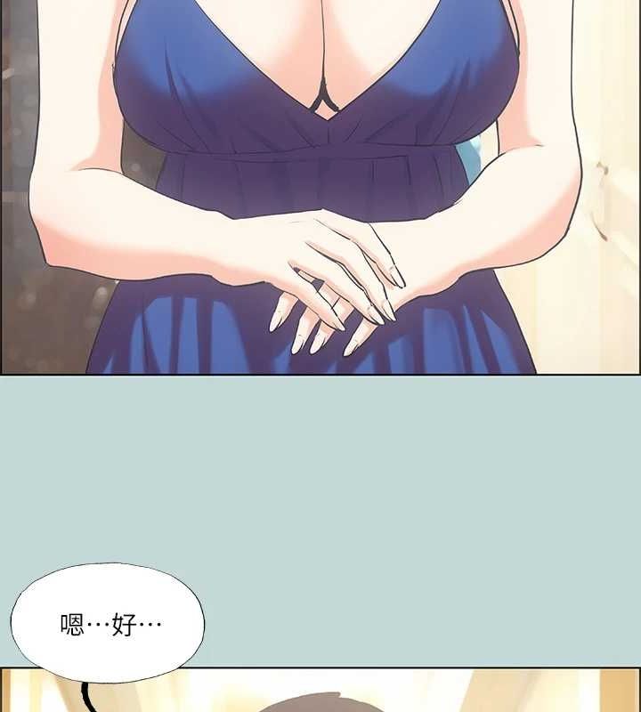 《縱夏夜之夢》漫画 第45話-好想大幹特幹