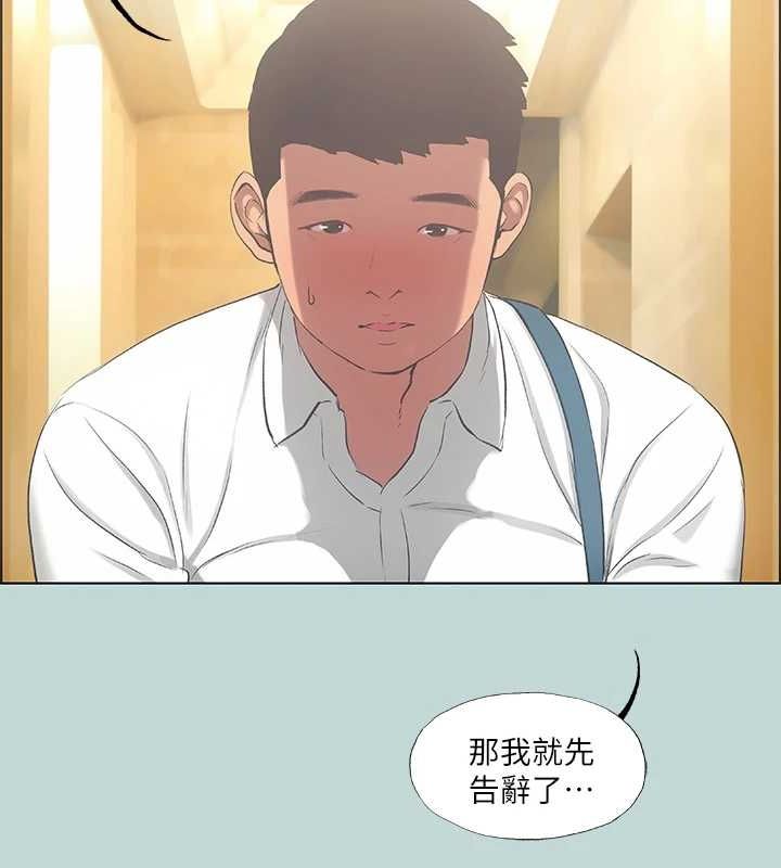 《縱夏夜之夢》漫画 第45話-好想大幹特幹