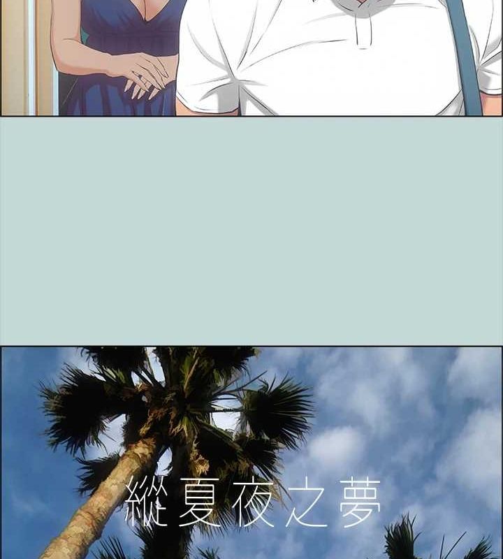 《縱夏夜之夢》漫画 第45話-好想大幹特幹