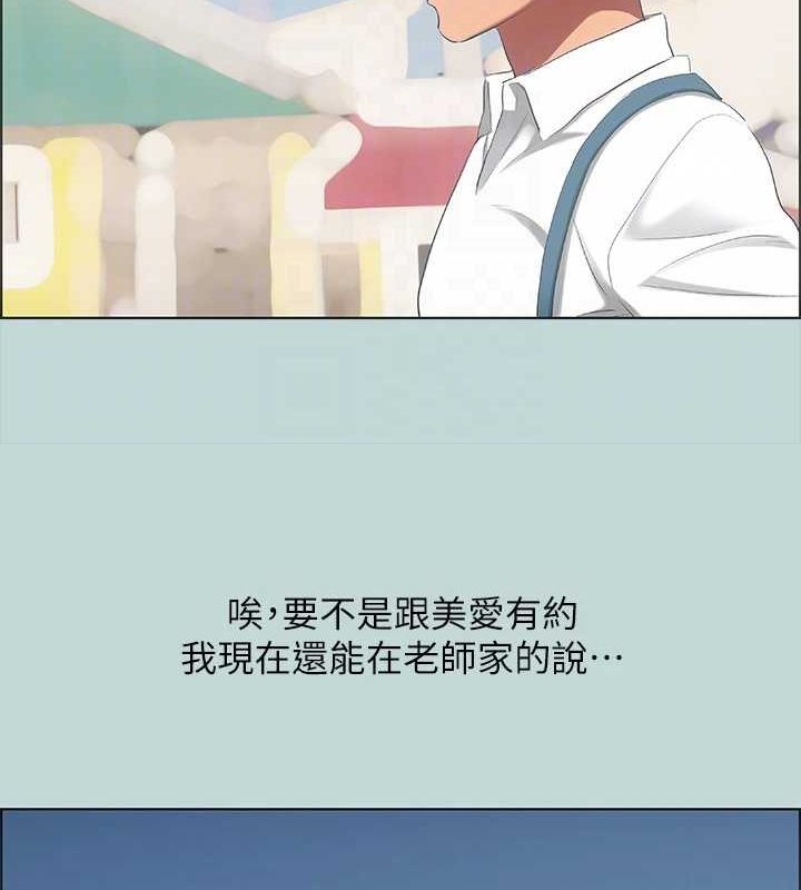 《縱夏夜之夢》漫画 第45話-好想大幹特幹