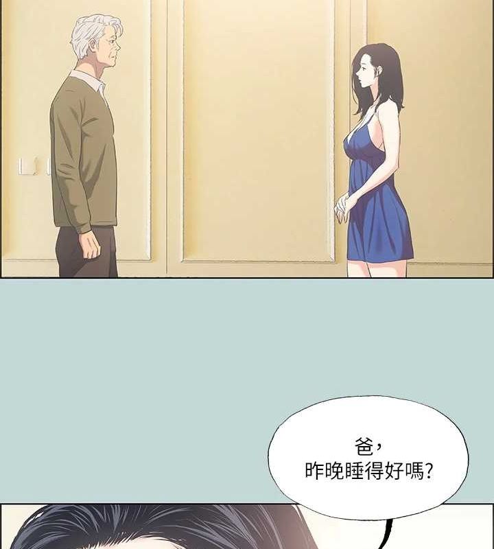 《縱夏夜之夢》漫画 第45話-好想大幹特幹