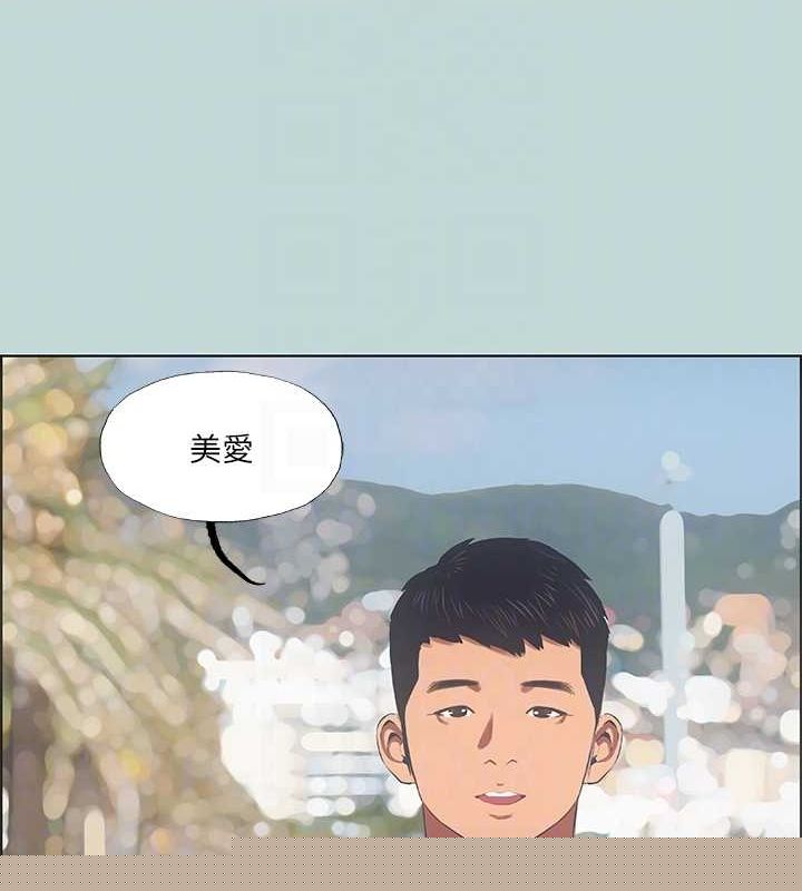 《縱夏夜之夢》漫画 第45話-好想大幹特幹