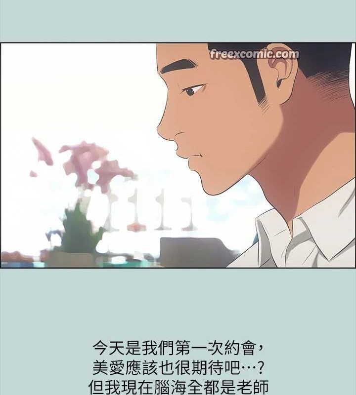 《縱夏夜之夢》漫画 第45話-好想大幹特幹