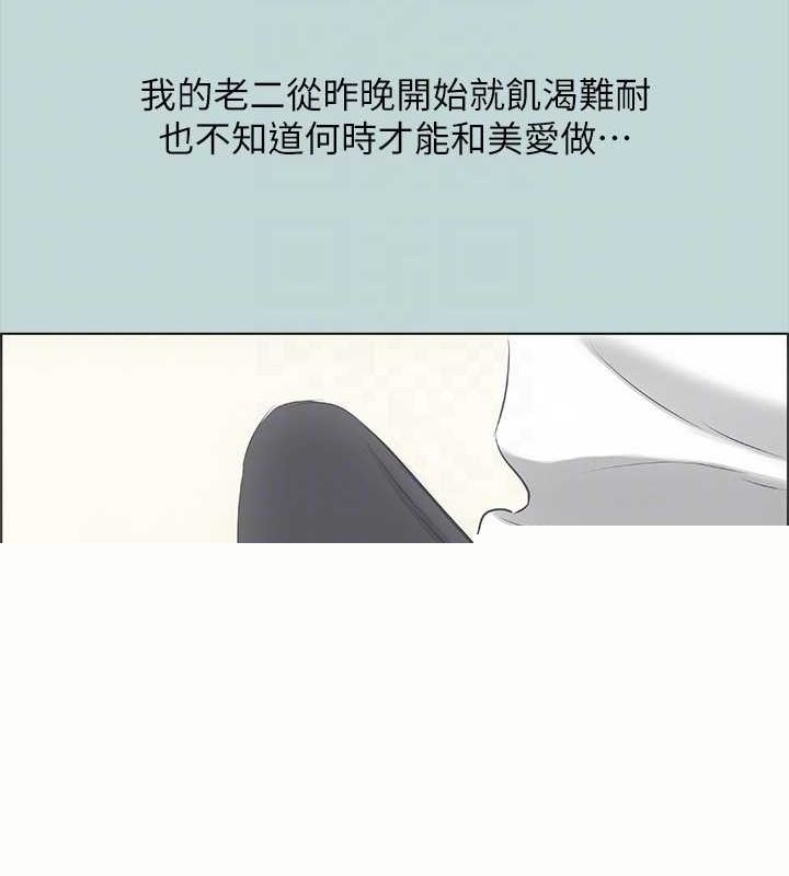 《縱夏夜之夢》漫画 第45話-好想大幹特幹