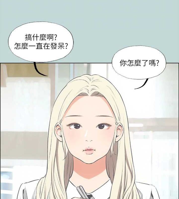 《縱夏夜之夢》漫画 第45話-好想大幹特幹