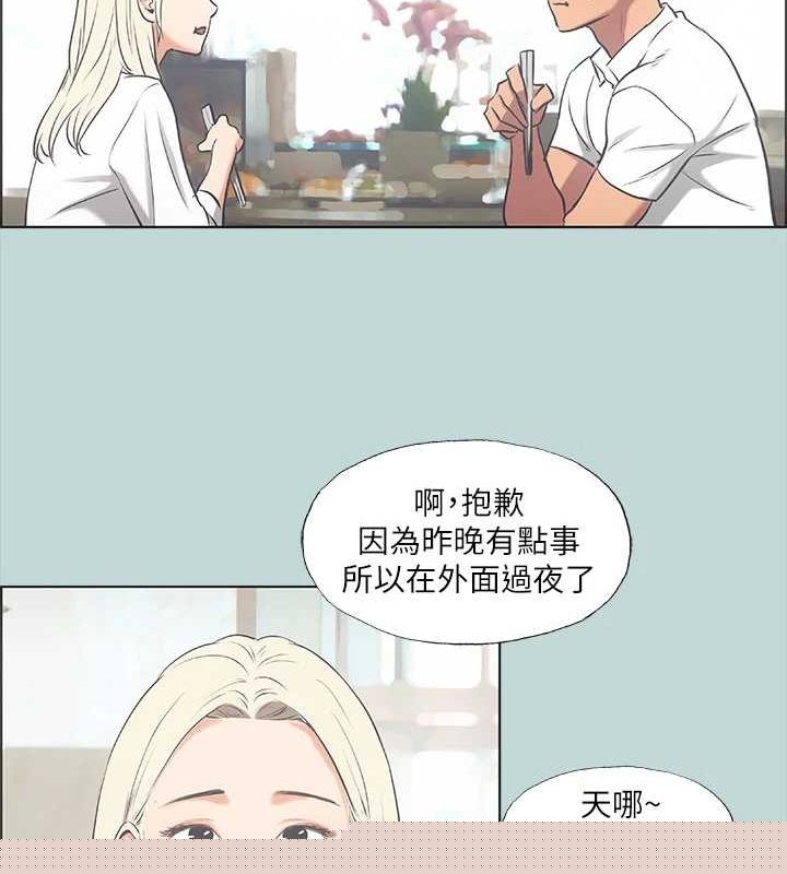 《縱夏夜之夢》漫画 第45話-好想大幹特幹
