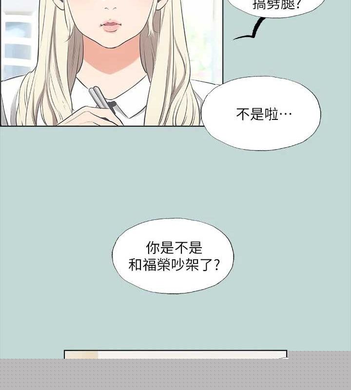《縱夏夜之夢》漫画 第45話-好想大幹特幹