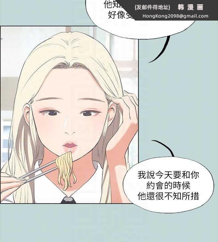 《縱夏夜之夢》漫画 第45話-好想大幹特幹