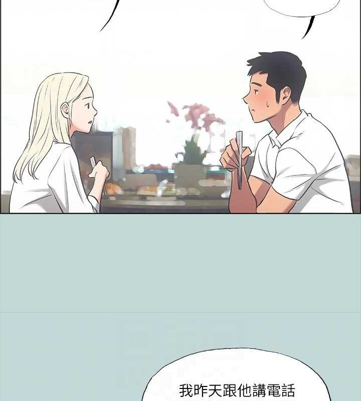 《縱夏夜之夢》漫画 第45話-好想大幹特幹