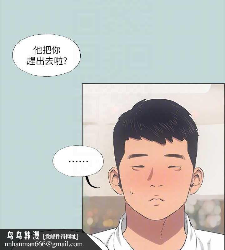 《縱夏夜之夢》漫画 第45話-好想大幹特幹