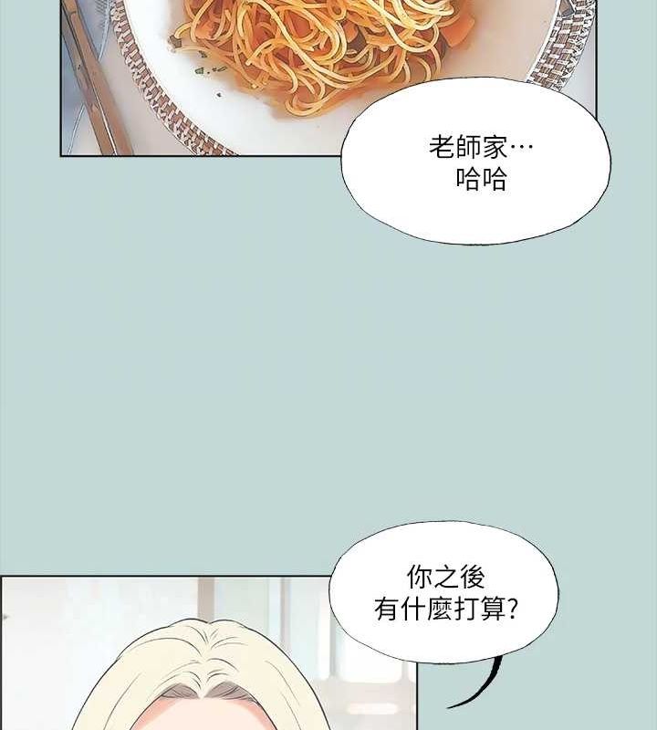 《縱夏夜之夢》漫画 第45話-好想大幹特幹