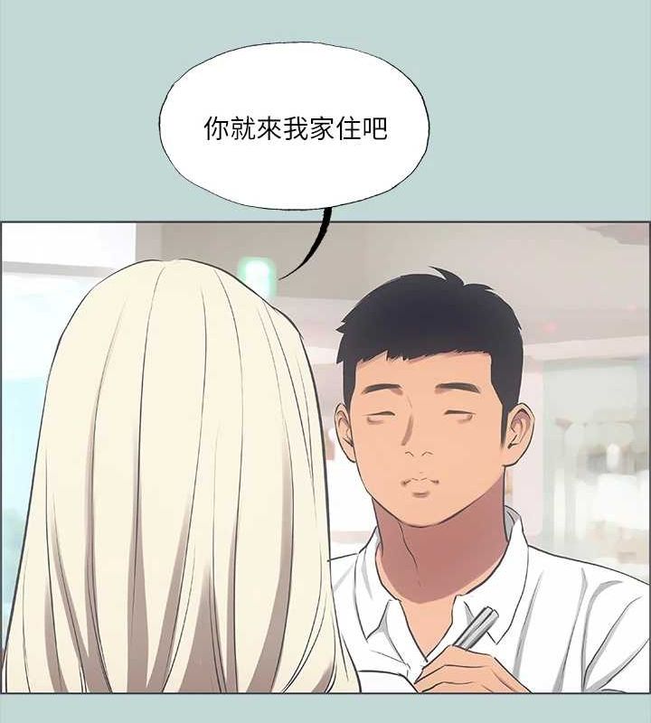 《縱夏夜之夢》漫画 第45話-好想大幹特幹