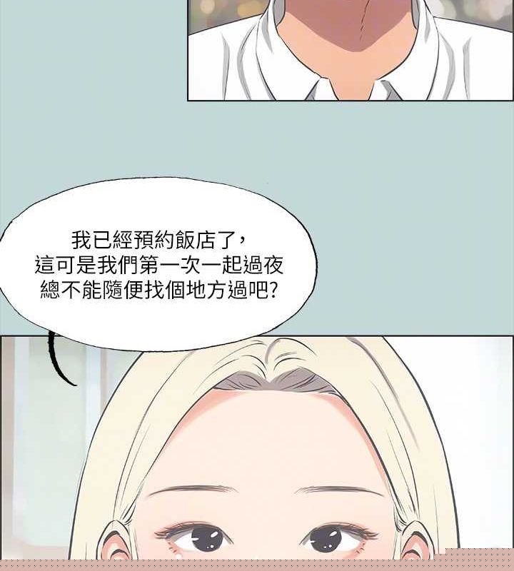 《縱夏夜之夢》漫画 第45話-好想大幹特幹